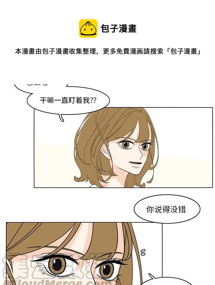 鱼缸中的花园漫画,752图