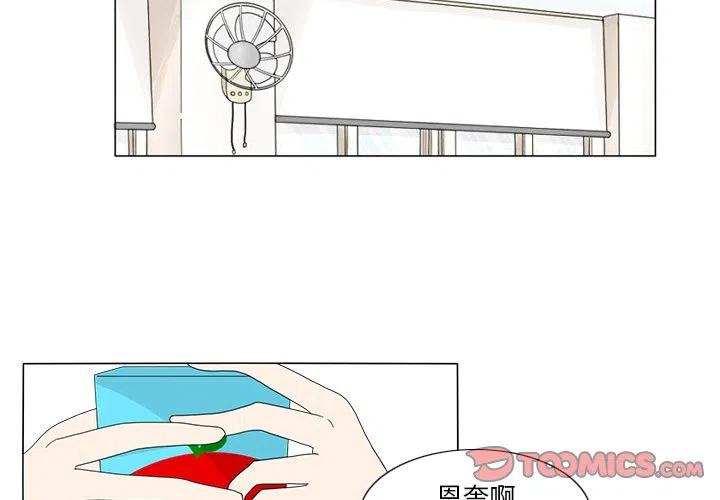 鱼缸中的花园漫画,152图
