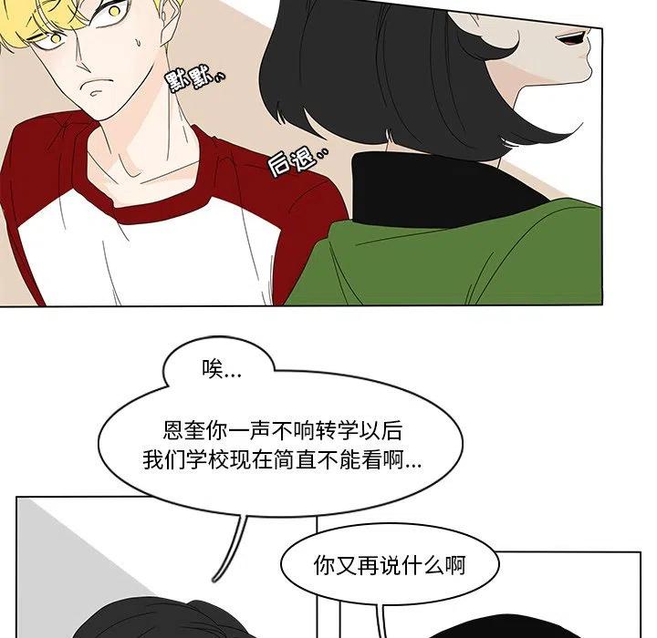 鱼缸中的花园漫画,791图