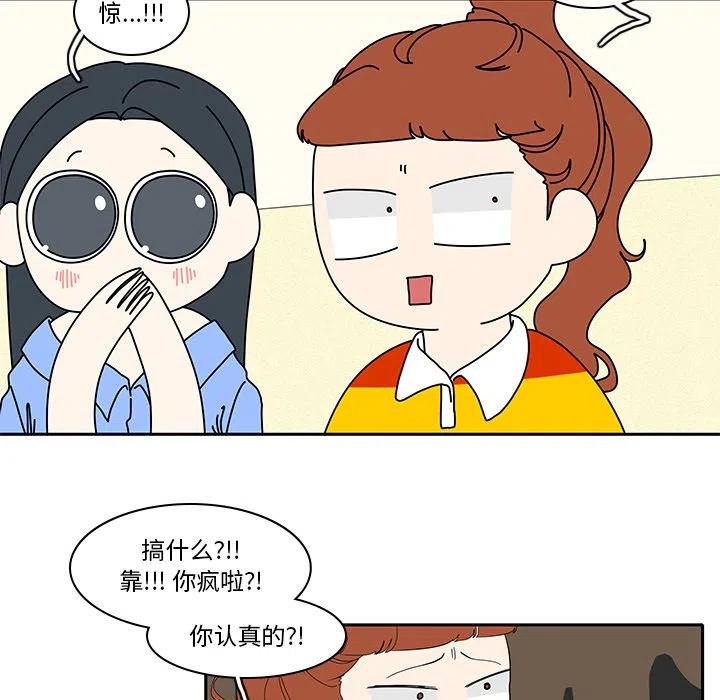 鱼缸中的花园漫画,861图