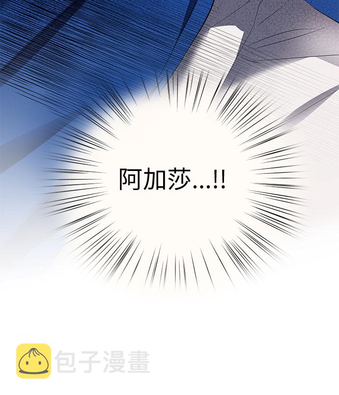 阿加莎漫画,第14话 笼中的王冠（14）1图