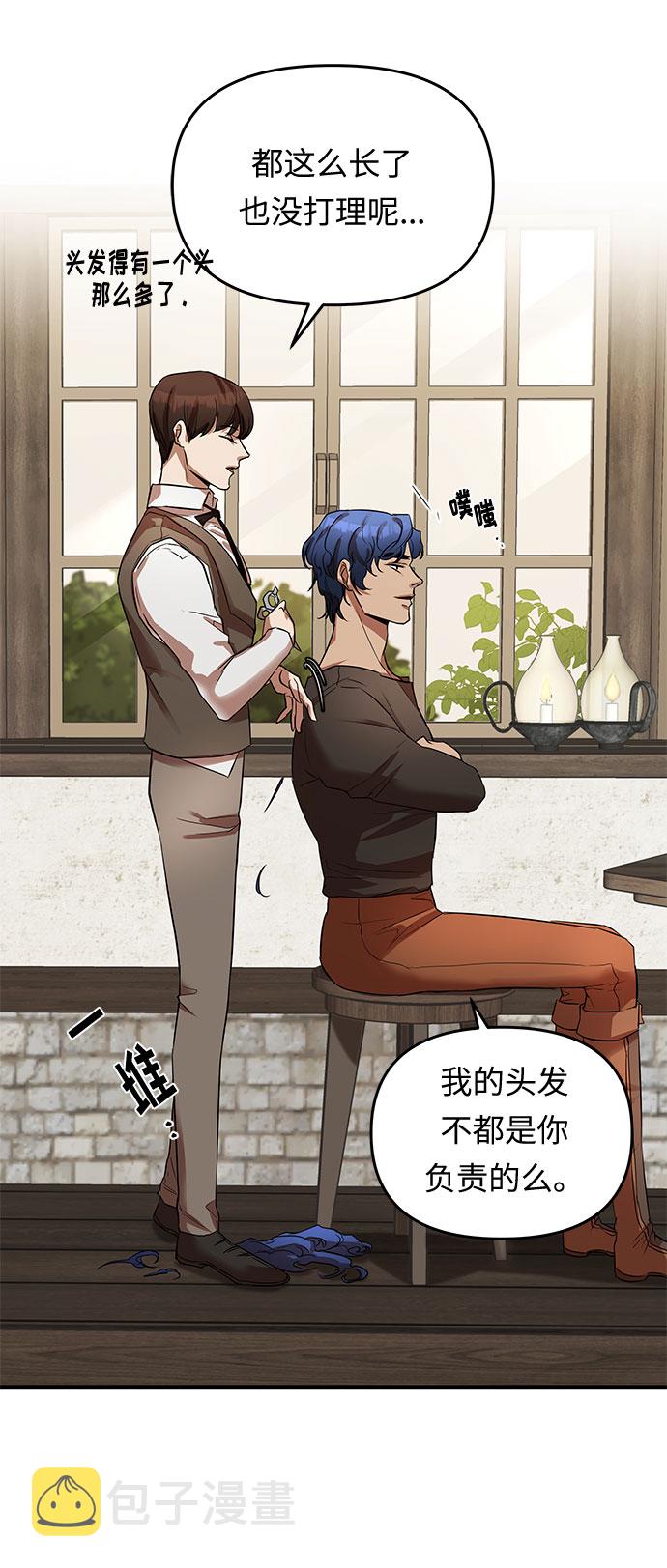 阿加莎漫画,第14话 笼中的王冠（14）1图