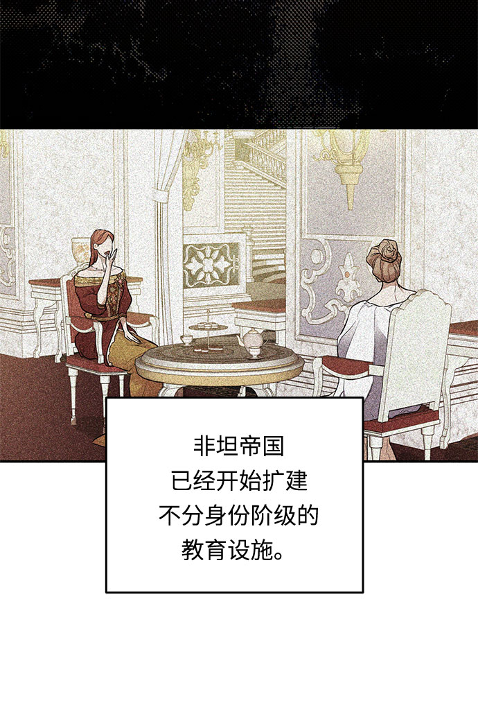 阿加莎漫画,第20话 痕迹（3）2图