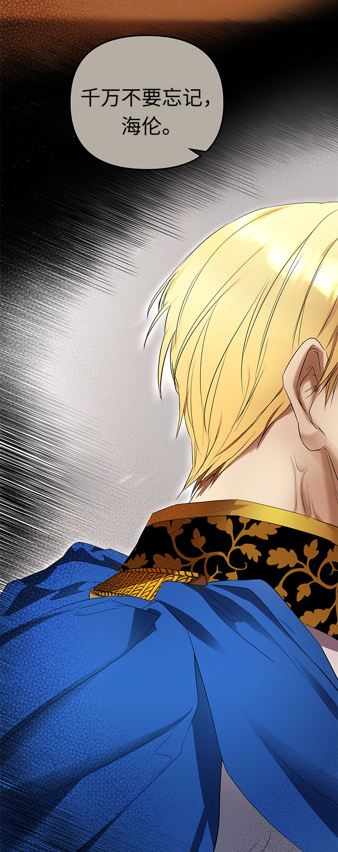 阿加莎漫画,第14话 笼中的王冠（14）2图