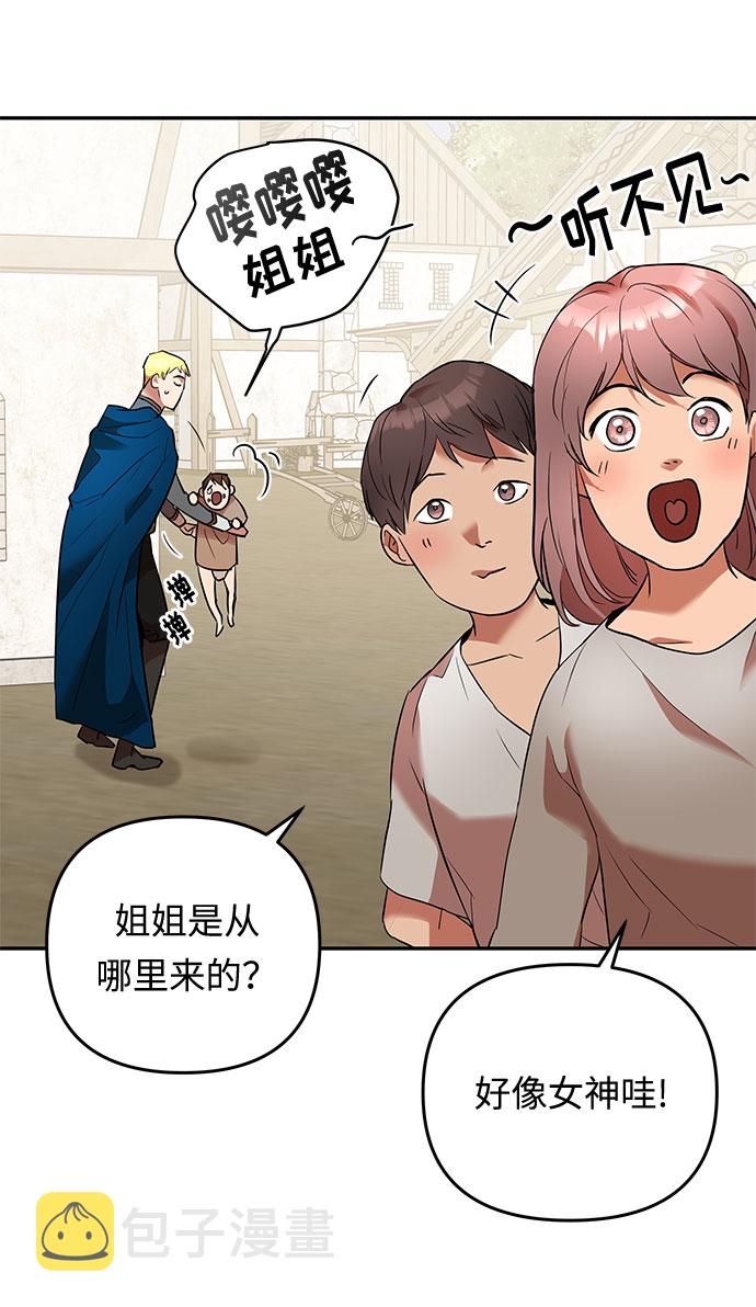 阿加莎漫画,第20话 痕迹（3）2图