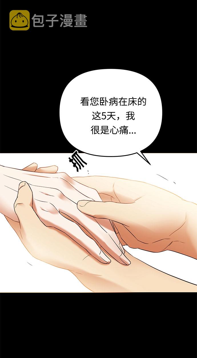 阿加莎漫画,第18话 痕迹（1）2图