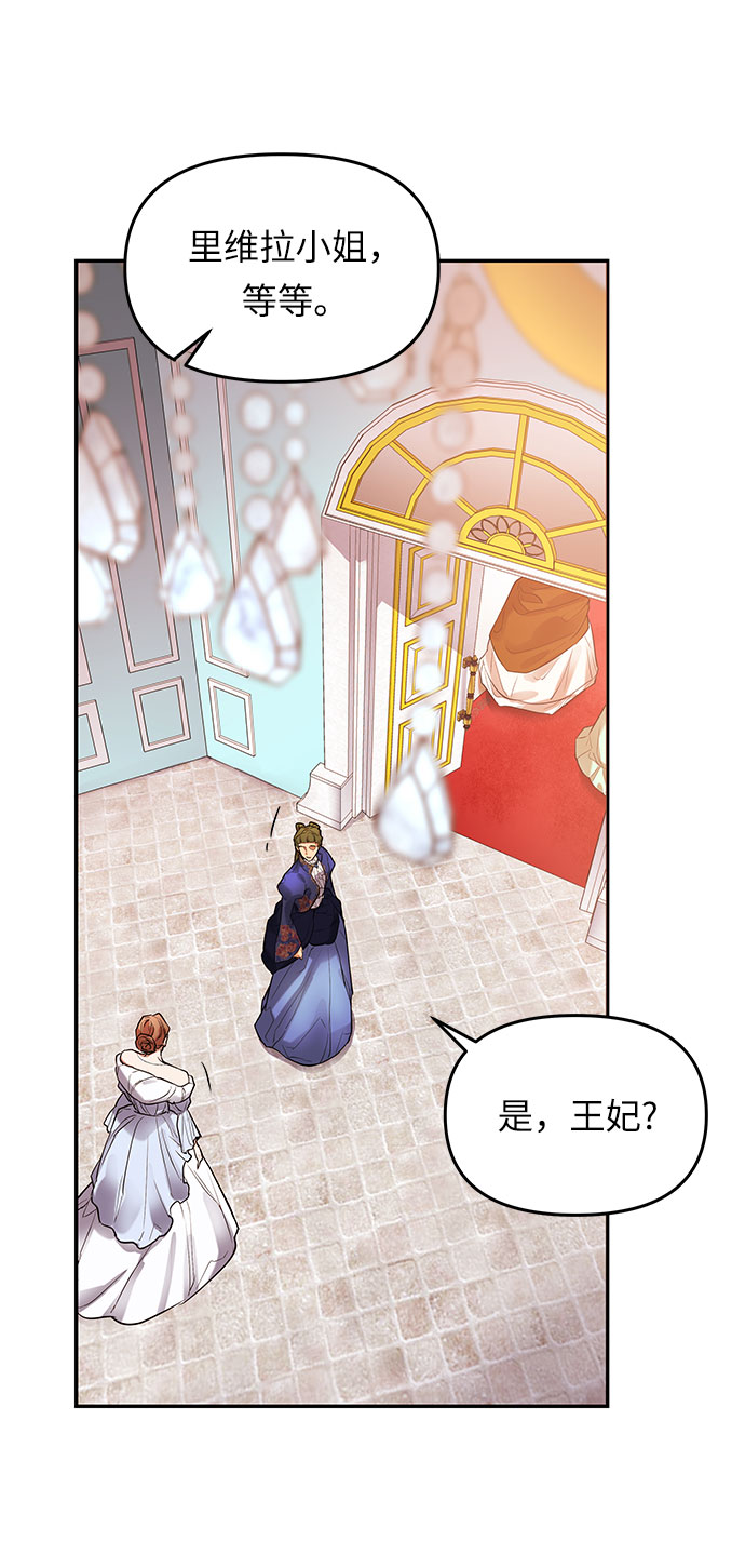 阿加莎漫画,第5话 笼中的王冠（5）2图