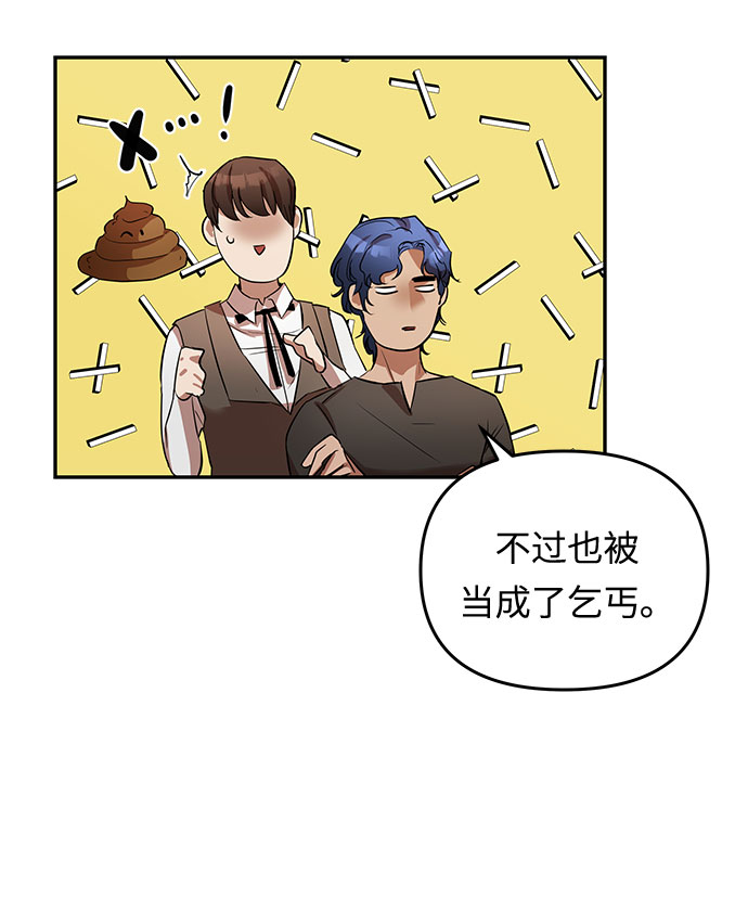 阿加莎漫画,第14话 笼中的王冠（14）2图