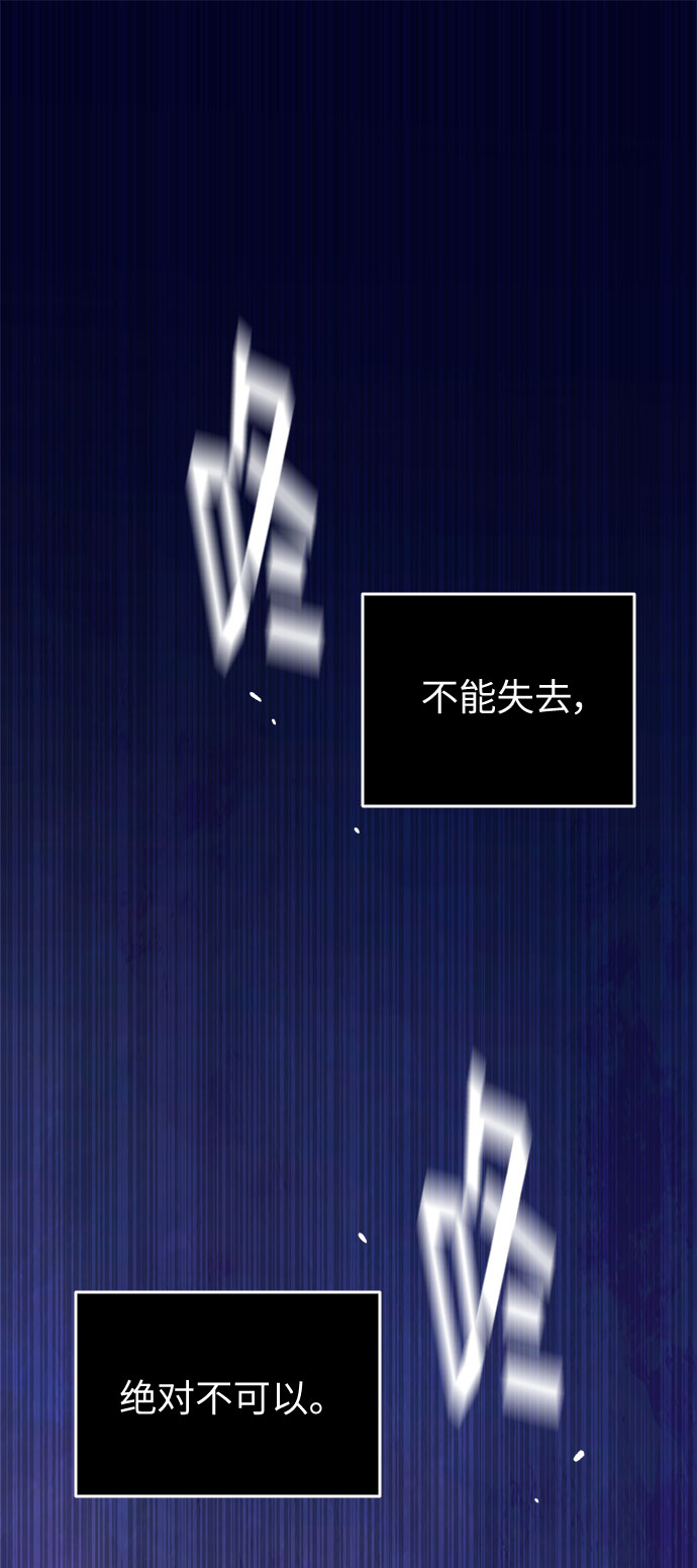 阿加莎漫画,第14话 笼中的王冠（14）2图