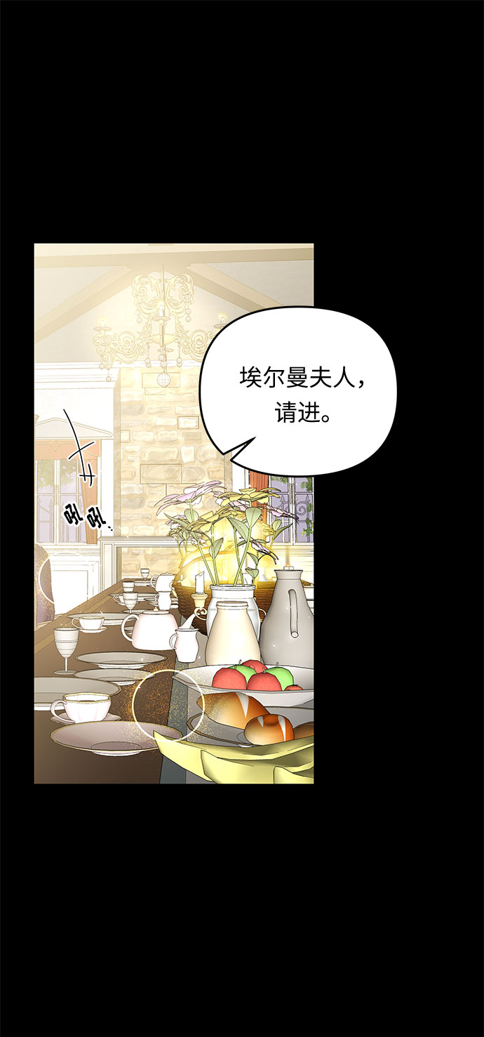 阿加莎漫画,第17话 命运（3）2图