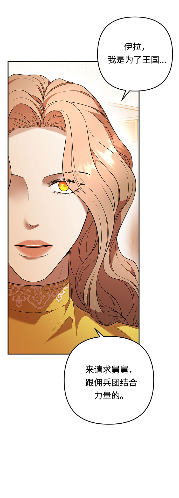 阿加莎克里斯蒂经典小说免费阅读漫画,第51话 小姐们的哭声（3）2图