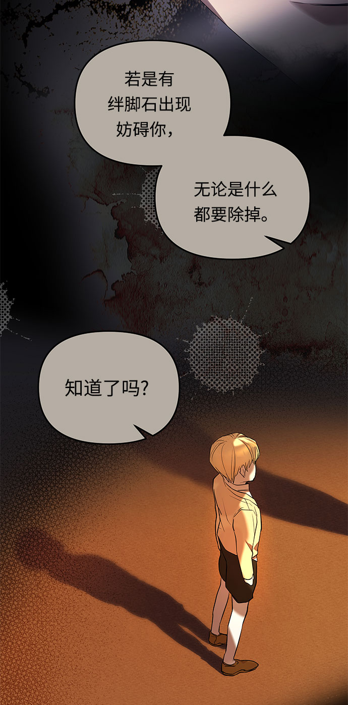 阿加莎漫画,第14话 笼中的王冠（14）1图