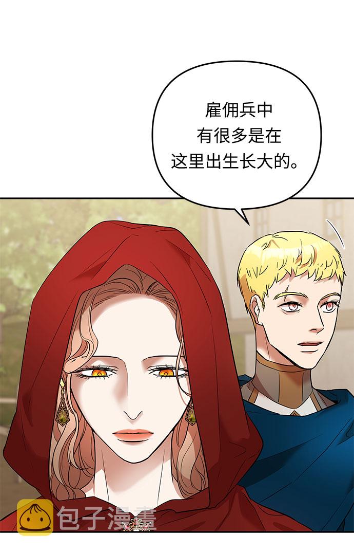 阿加莎漫画,第20话 痕迹（3）1图