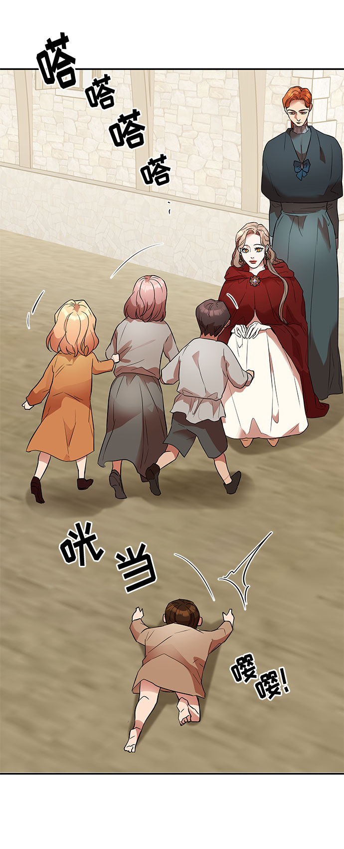阿加莎漫画,第20话 痕迹（3）1图