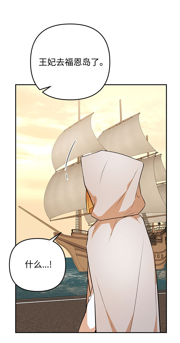 阿加莎漫画,第47话 各自的路1图