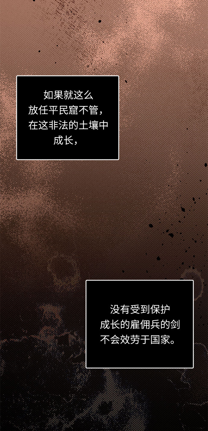 阿加莎漫画,第20话 痕迹（3）1图