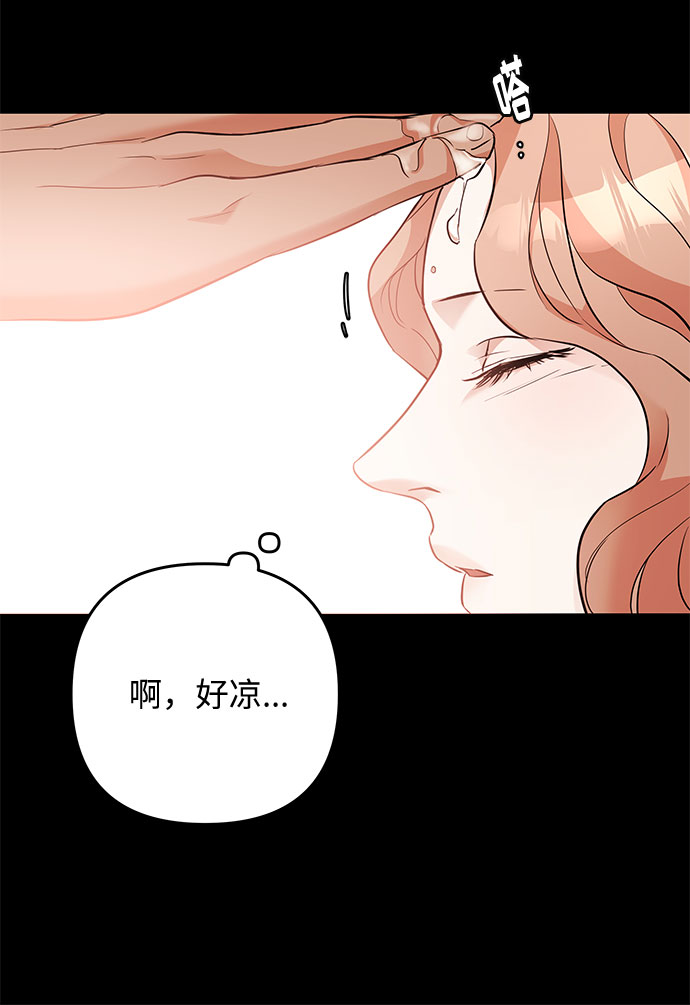 阿加莎漫画,第39话 王妃的剑（5）1图