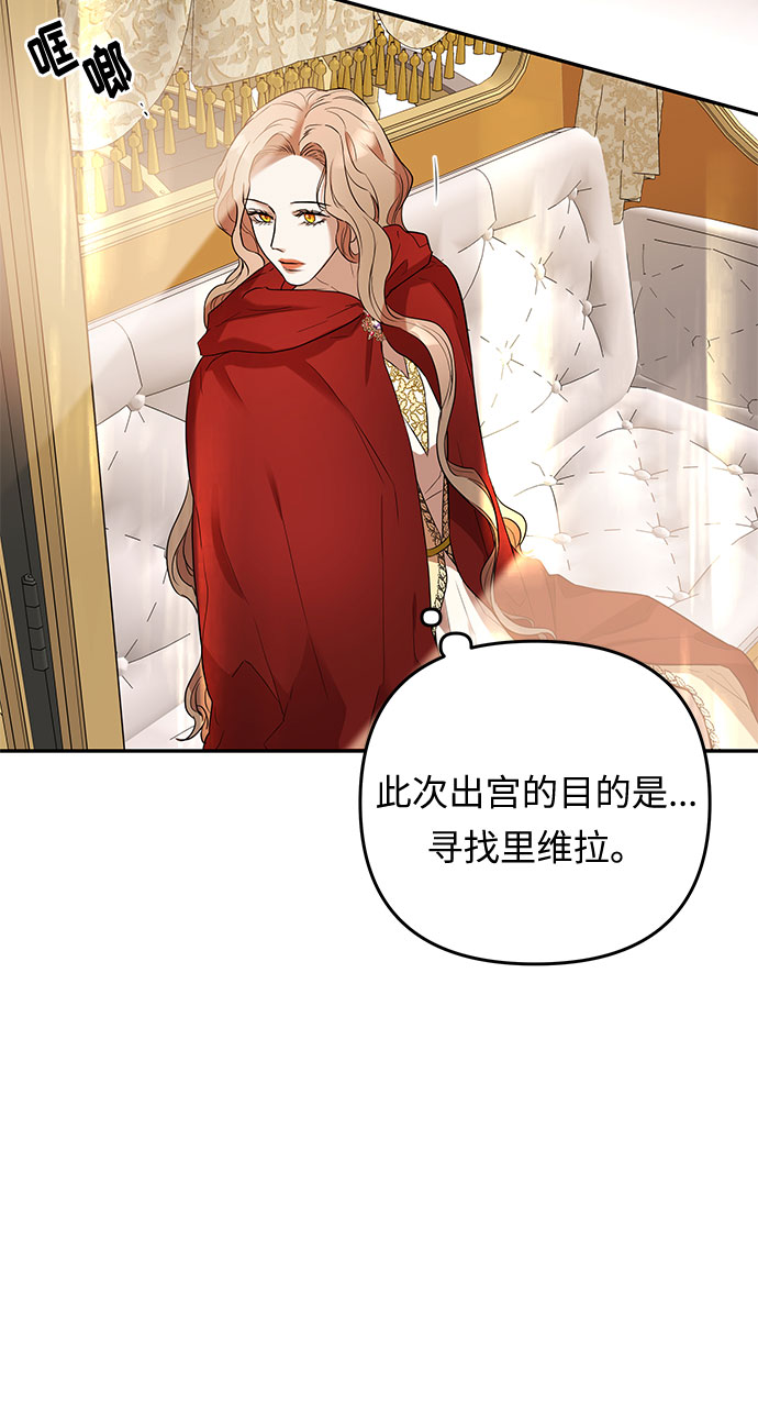 阿加莎漫画,第18话 痕迹（1）2图