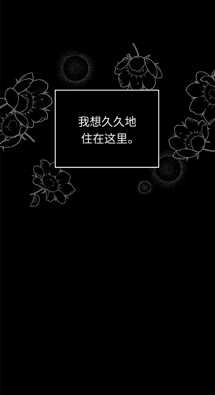阿加莎漫画,第15话 命运（1）1图