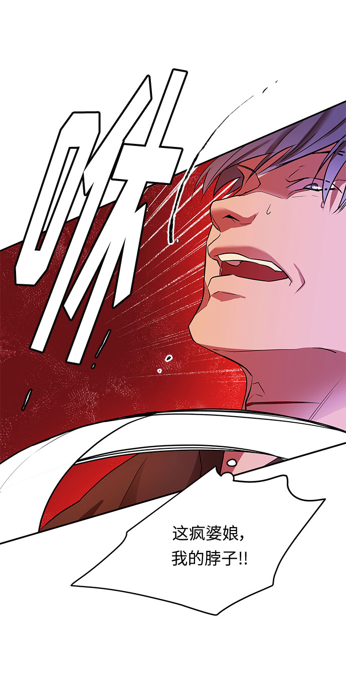 阿加莎漫画,第21话 别扭的救援者2图