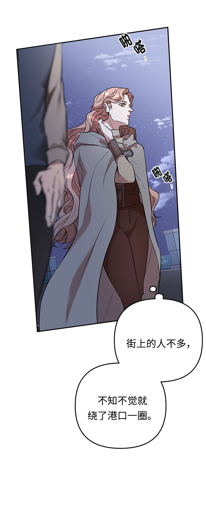 阿加莎克里斯蒂经典小说免费阅读漫画,第45话 王妃的剑（8）1图