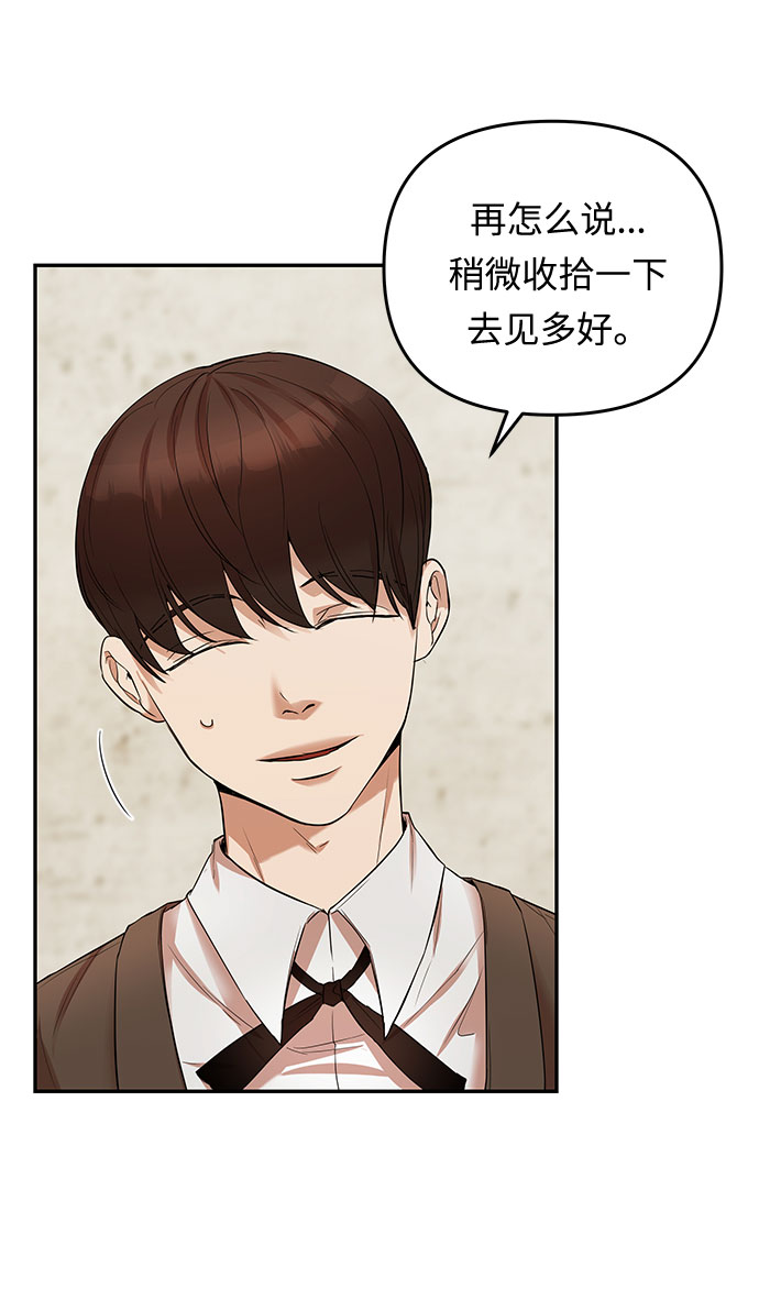 阿加莎漫画,第14话 笼中的王冠（14）2图