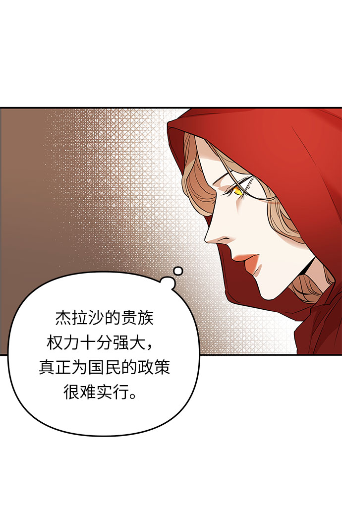 阿加莎漫画,第20话 痕迹（3）1图