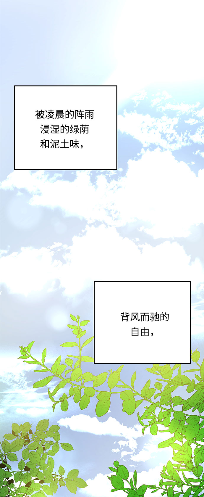 阿加莎漫画,第26话 揭露(1)2图