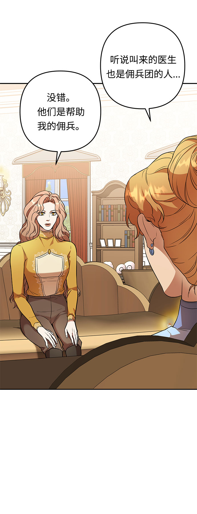 阿加莎克里斯蒂经典小说免费阅读漫画,第51话 小姐们的哭声（3）1图