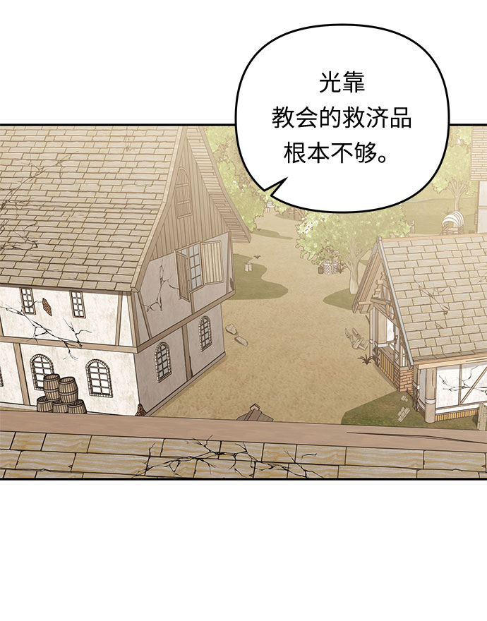 阿加莎漫画,第20话 痕迹（3）1图