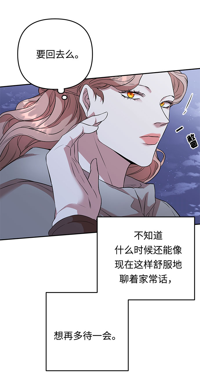 阿加莎克里斯蒂经典小说免费阅读漫画,第45话 王妃的剑（8）2图