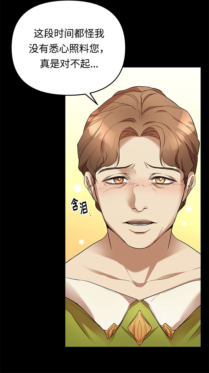 阿加莎漫画,第18话 痕迹（1）1图