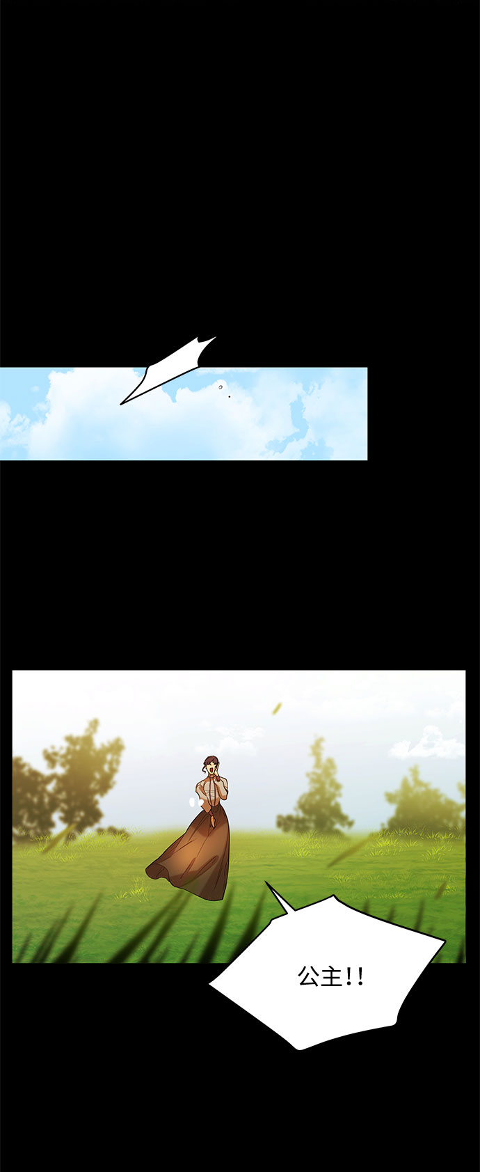 阿加莎漫画,第15话 命运（1）2图