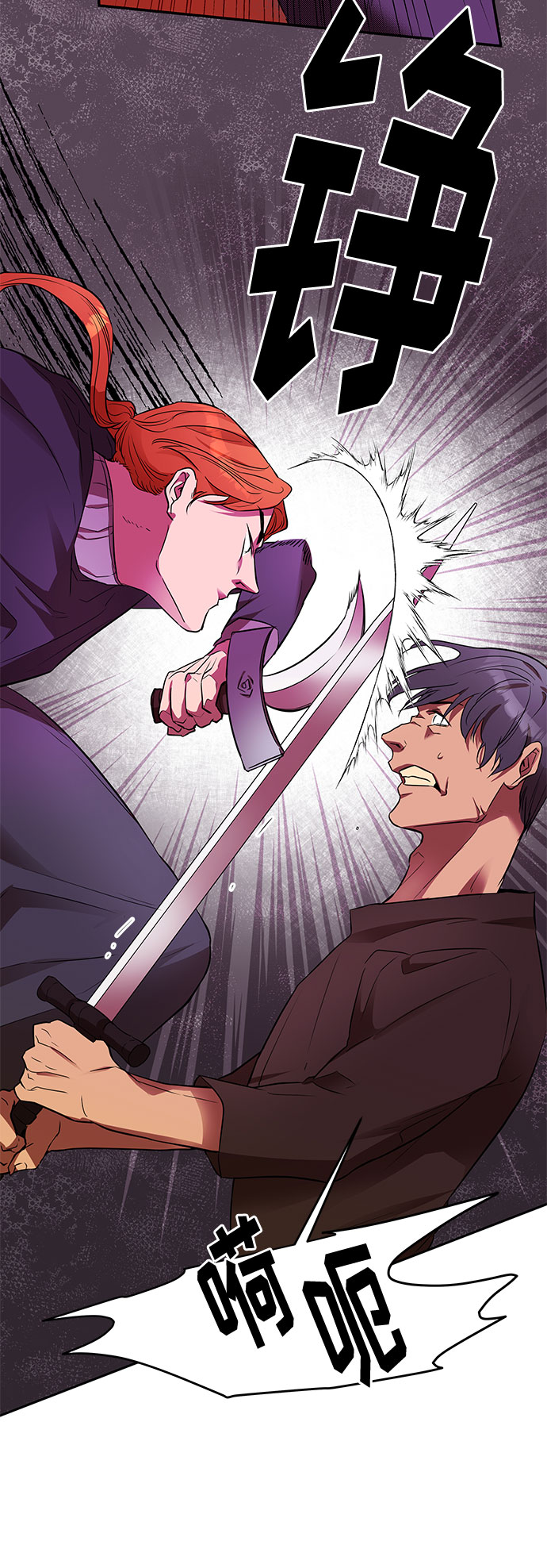 阿加莎漫画,第21话 别扭的救援者1图