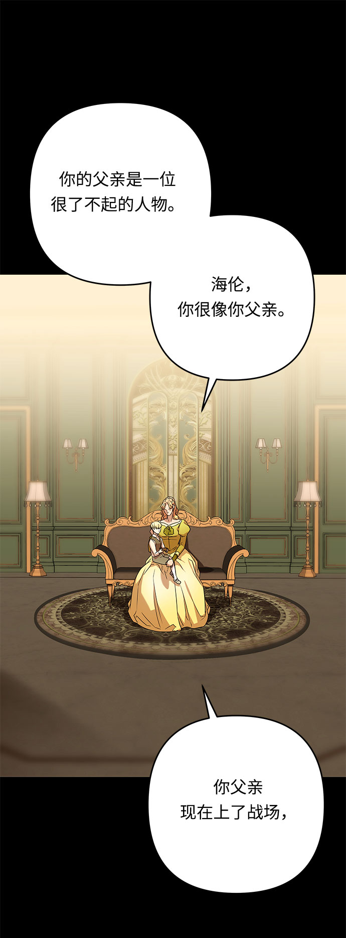 阿加莎东方快车谋杀案漫画,第58话 海伦（第一季最终话）2图