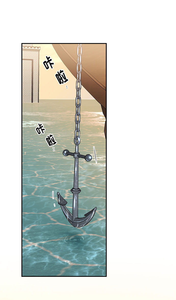 阿加莎漫画,第47话 各自的路2图