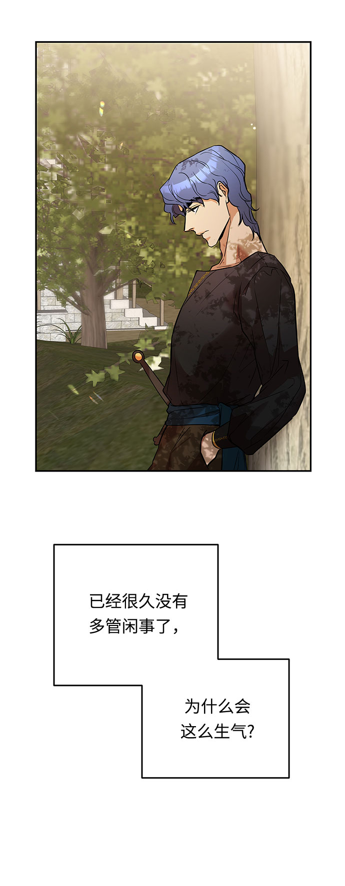 阿加莎漫画,第27话 揭露(2)2图