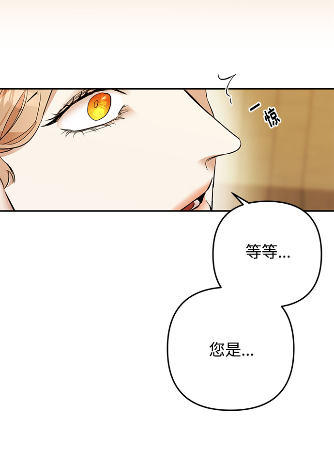 阿加莎漫画,第39话 王妃的剑（5）1图