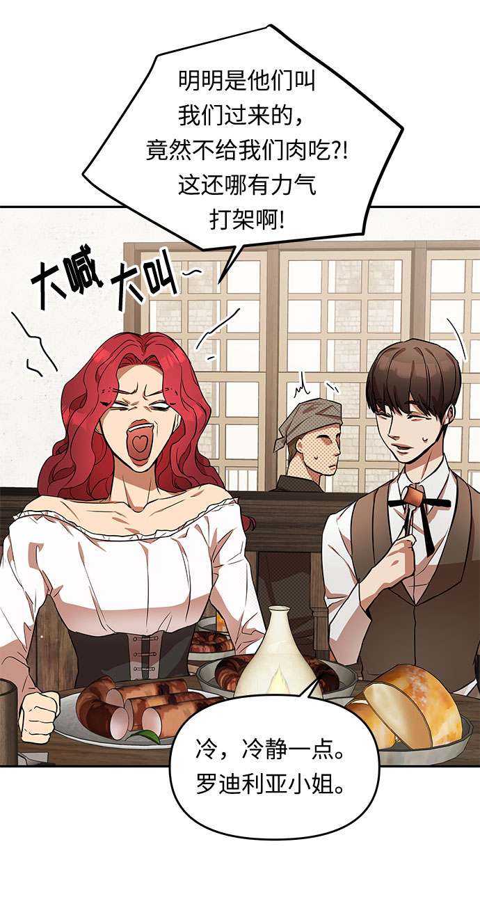阿加莎克里斯蒂经典小说免费阅读漫画,第13话 笼中的王冠（13）1图