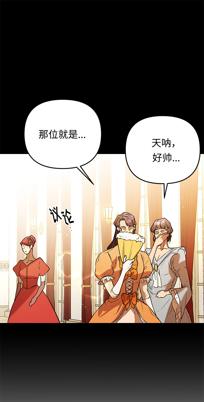 阿加莎漫画,第28话 某人的气愤2图