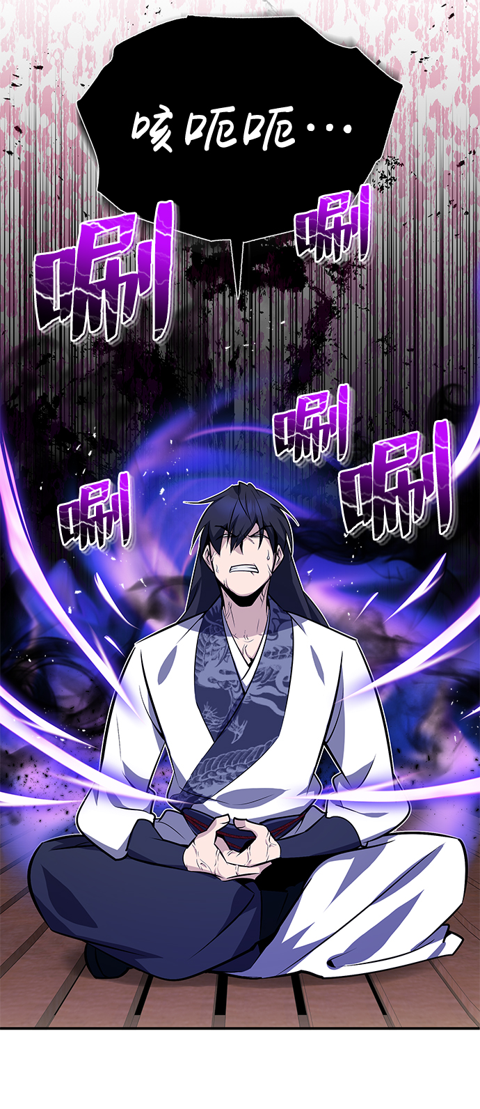 绝世名师百师父漫画,[第9话] 自我决斗1图