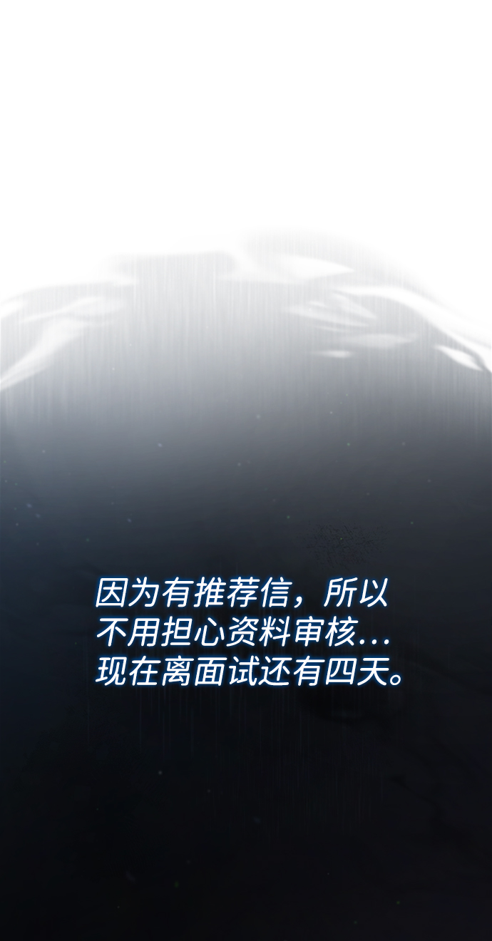 绝世名师百师父停更了吗漫画,[第16话] 原来如此2图