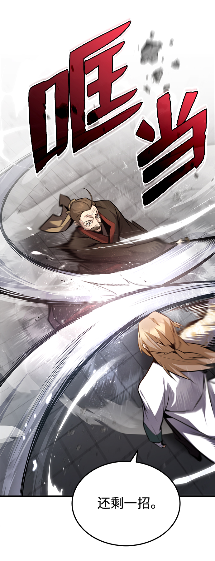 绝世名师百师父漫画,[第45话] 所谓真正的天才1图
