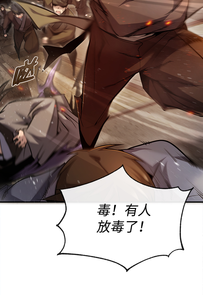 绝世名师百师父漫画,[第46话] 只是凭感觉2图