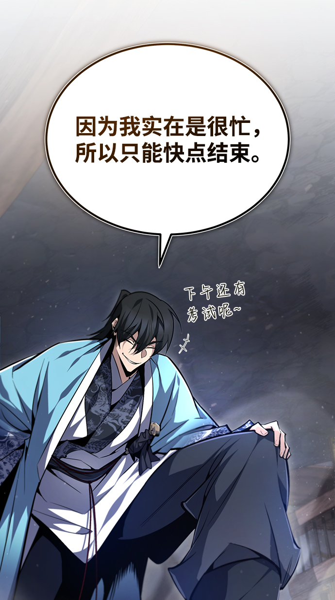 绝世名师百师父漫画,[第42话] 还是担心考试吧1图
