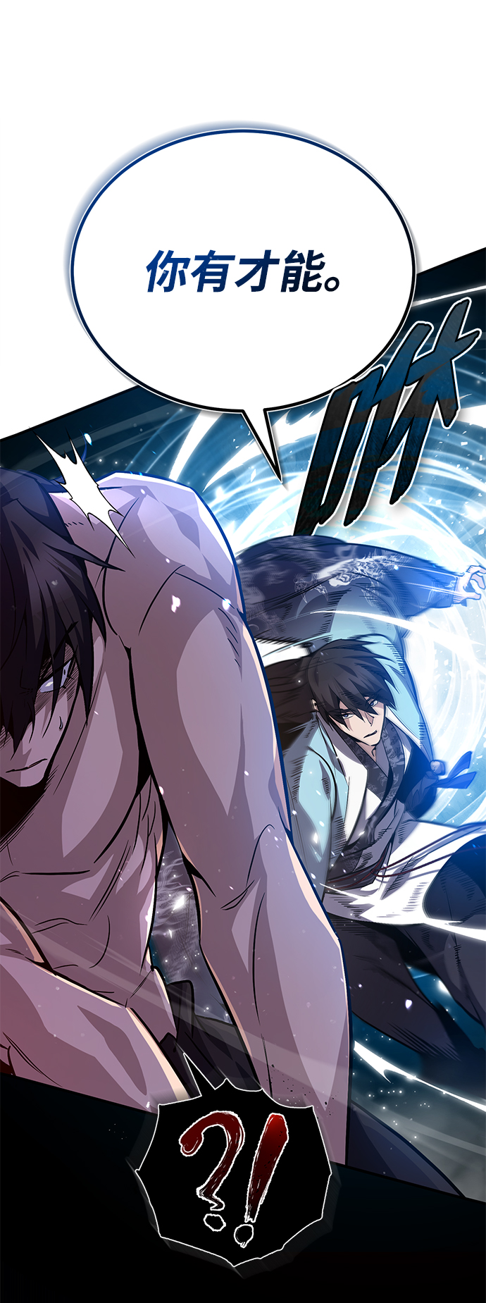 绝世名师百师父漫画,[第31话] 这是我最後的忠告2图