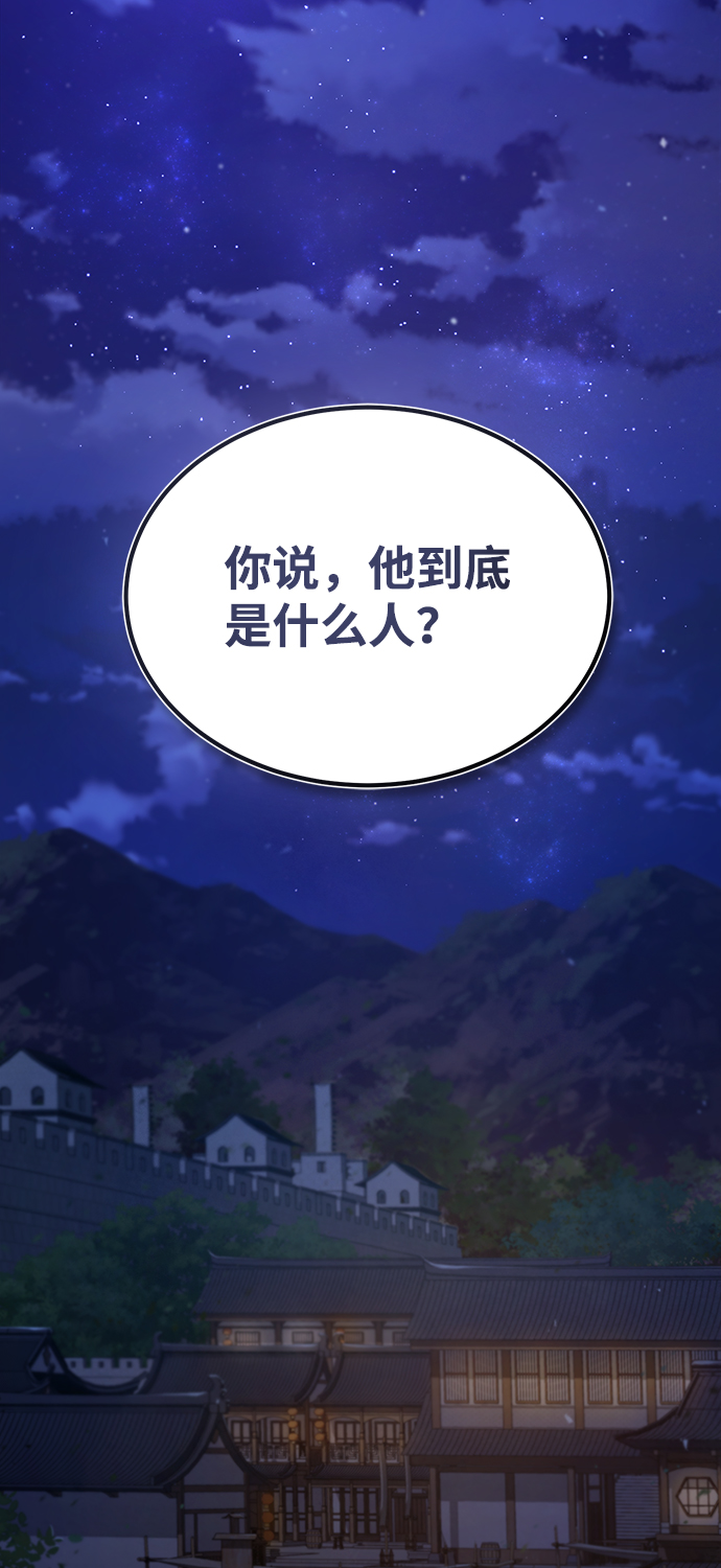 绝世名师百师父漫画,[第35话] 那就那麽做吧1图