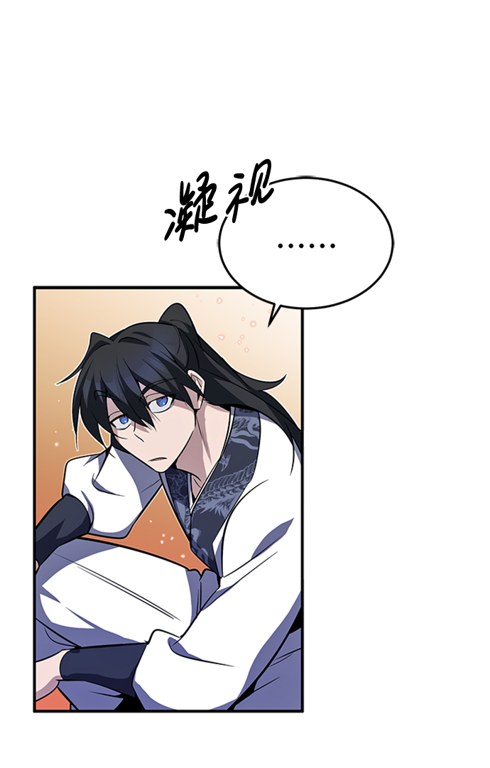 绝世名师百师父漫画,[第8话] 我要开始了1图