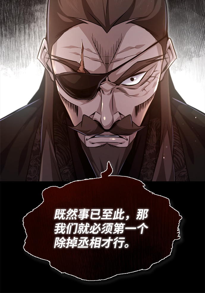 绝世名师百师父漫画,[第43话] 好狠毒啊1图