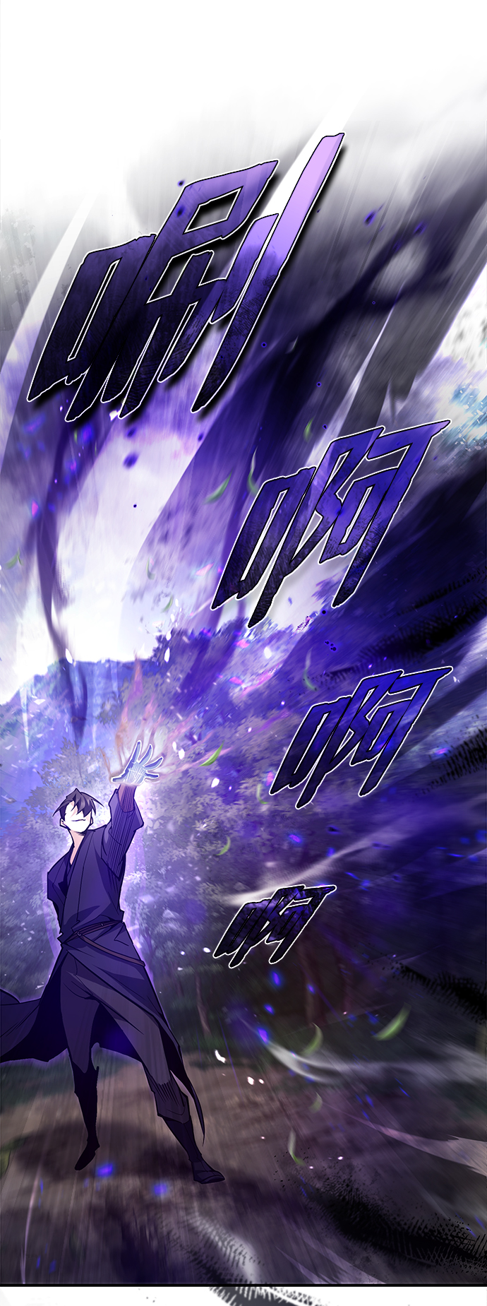 绝世名师百师父漫画,[第48话] 我也一样！2图